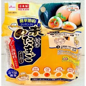 DAISO Seasoned Egg Maker Ajitamago Maker Kitchen Cooking Tool JAPAN